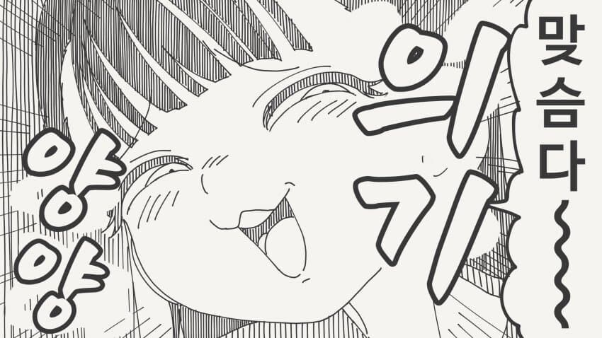 이녀석은 여동생같은거니까.manga_3.jpg