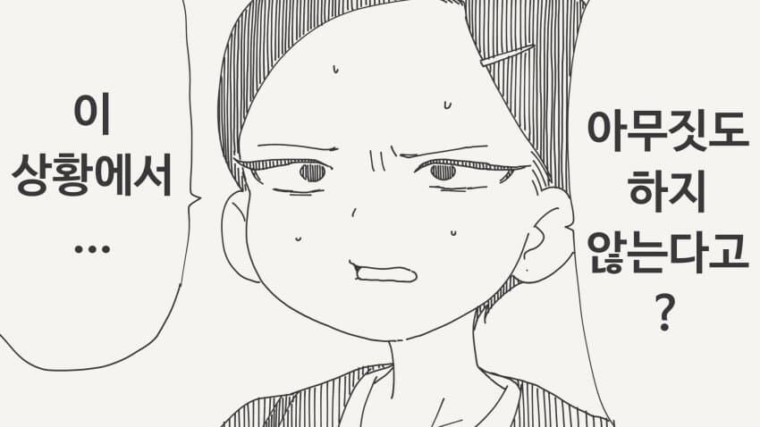 아무짓도 안할테니까.manga_3.jpg