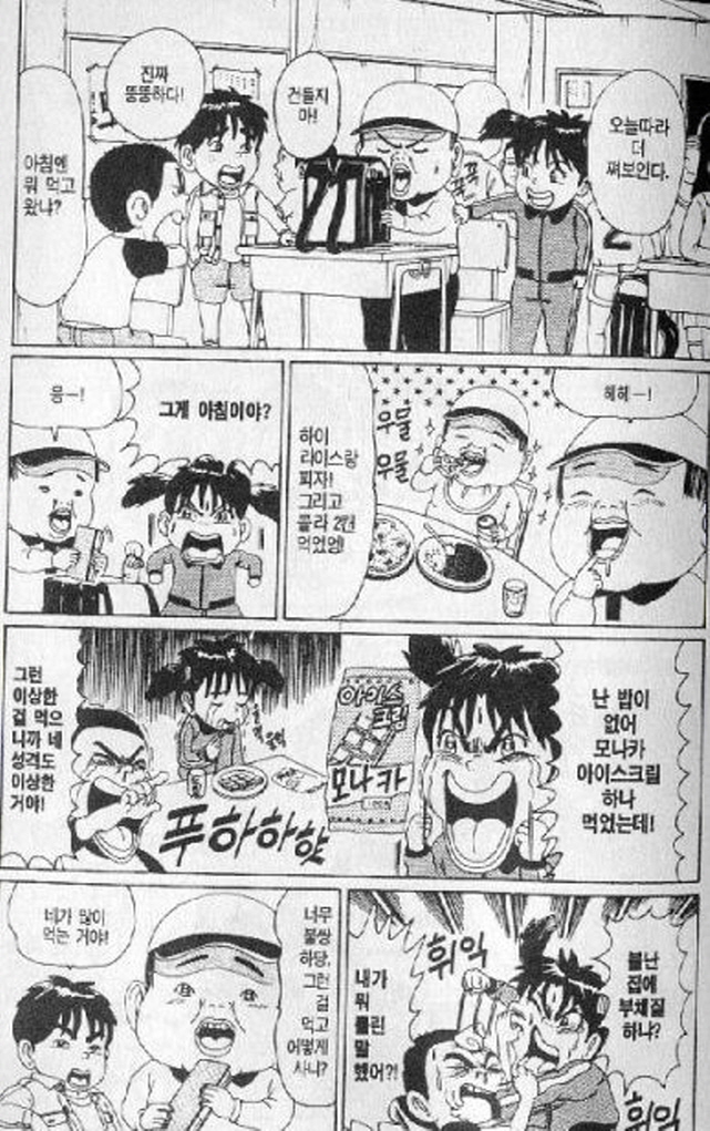 [괴짜가족]뚱뚱한 후구오_4.jpg