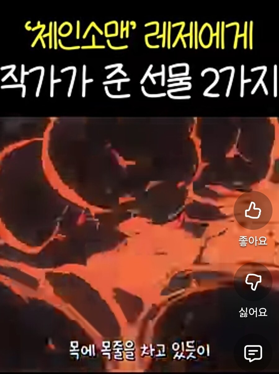 체인소맨) 레제편을 너무 재밌게 본 성형외과 원장님.yutube_4.jpg