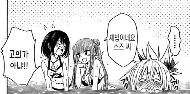 [아야카시트라이앵글]사랑받는 마츠리_2.jpg