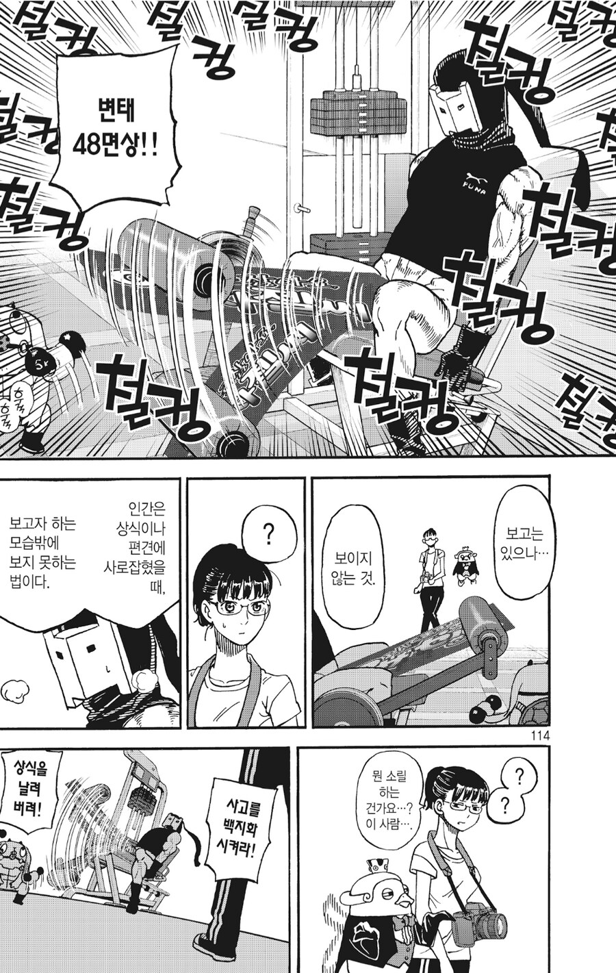 아버지가 각성하는 만화_16.png