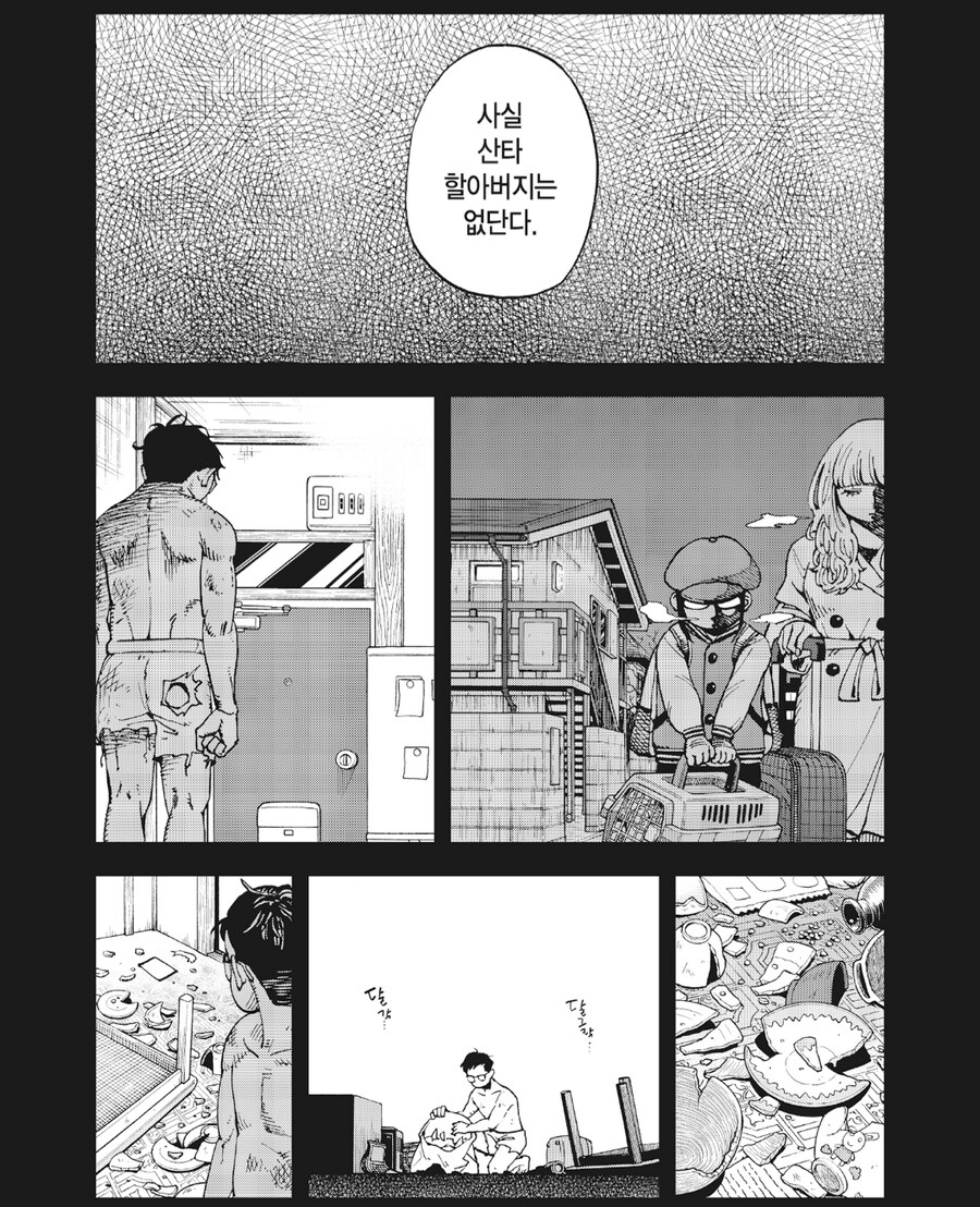 아버지가 각성하는 만화_14.png