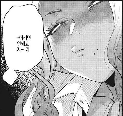 전학 온 학교에 이상적인 흑갸루가 있던 이야기.manhwa_11.jpg