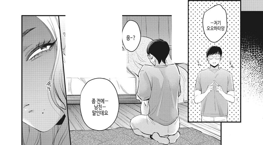 전학 온 학교에 이상적인 흑갸루가 있던 이야기.manhwa_15.jpg