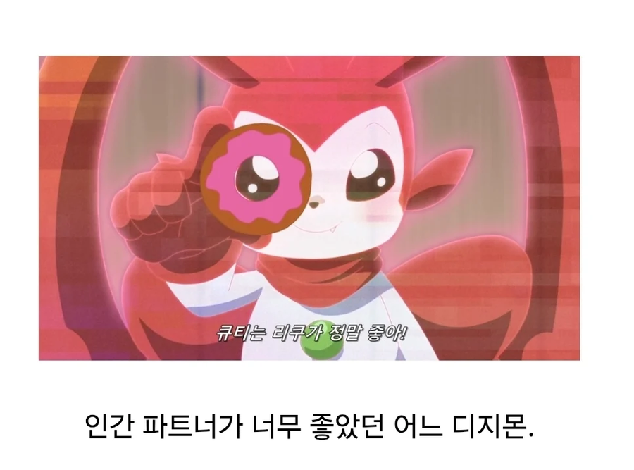 흑화한 디지몬이 분노하는 manhwa_9.webp