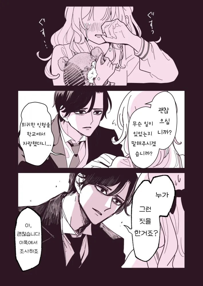 하.... 제 고용주는 아가씨가 아닙니다 만화_2.jpg