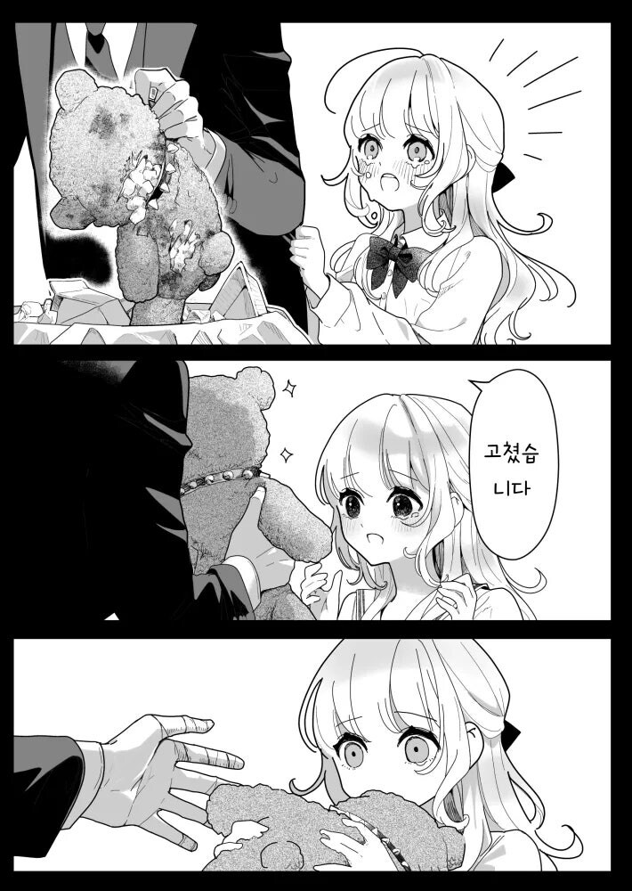 하.... 제 고용주는 아가씨가 아닙니다 만화_3.jpg