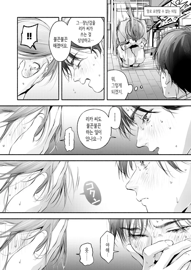 이웃집 유부녀가 방정리 도와주러왔다.manwha_11.webp