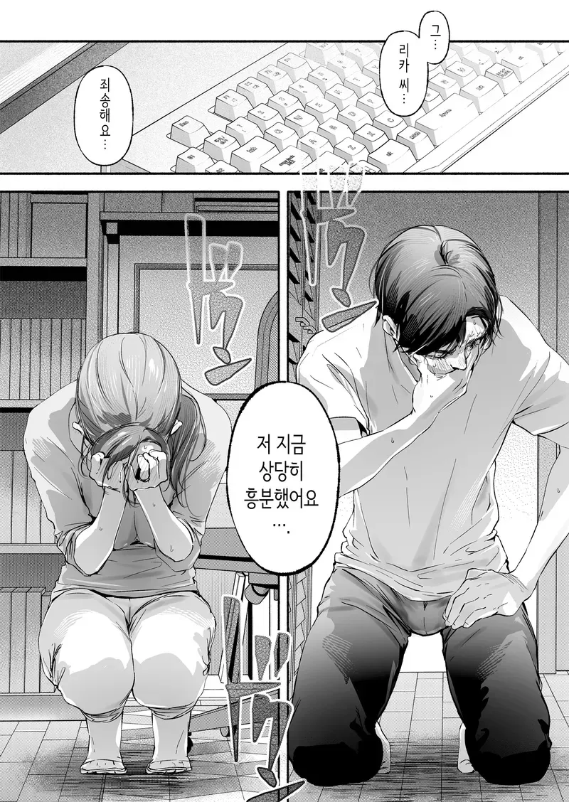 이웃집 유부녀가 방정리 도와주러왔다.manwha_12.webp