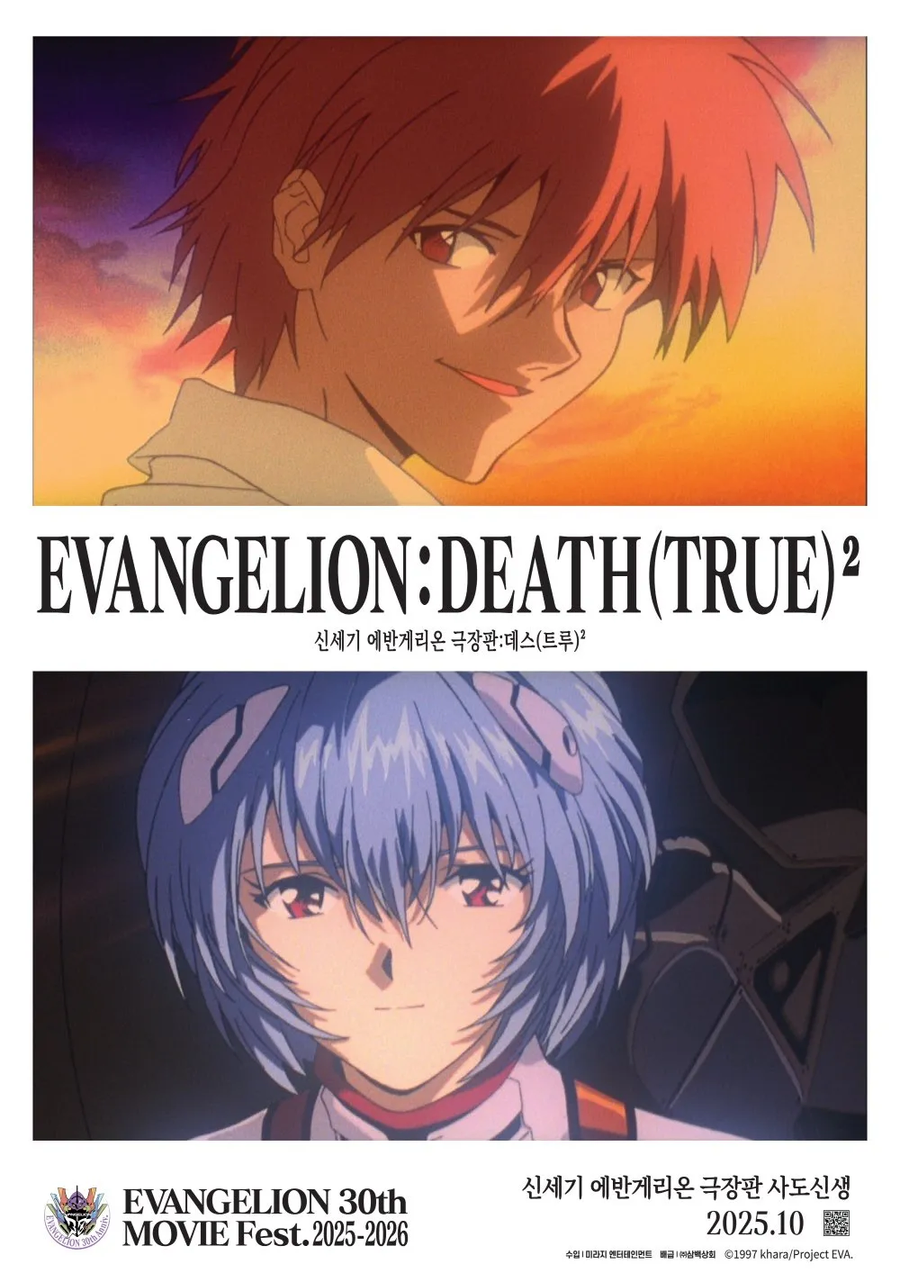 에반게리온 사도신생 봤다_1.webp