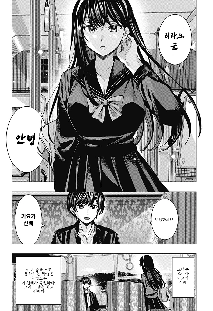 좋아하는 여자에게 똥 먹을수있다고 소리치는.mamhwa_2.webp