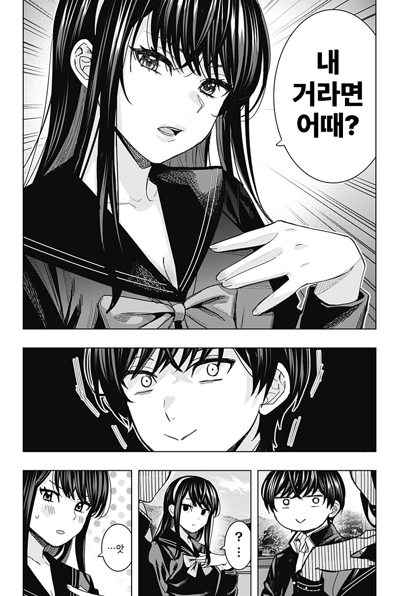 좋아하는 여자에게 똥 먹을수있다고 소리치는.mamhwa_8.webp