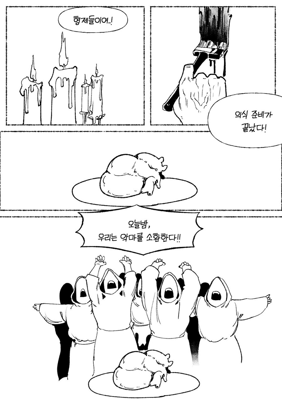 맑은 영혼 있어? 아껴써!! .manwha_1.jpg