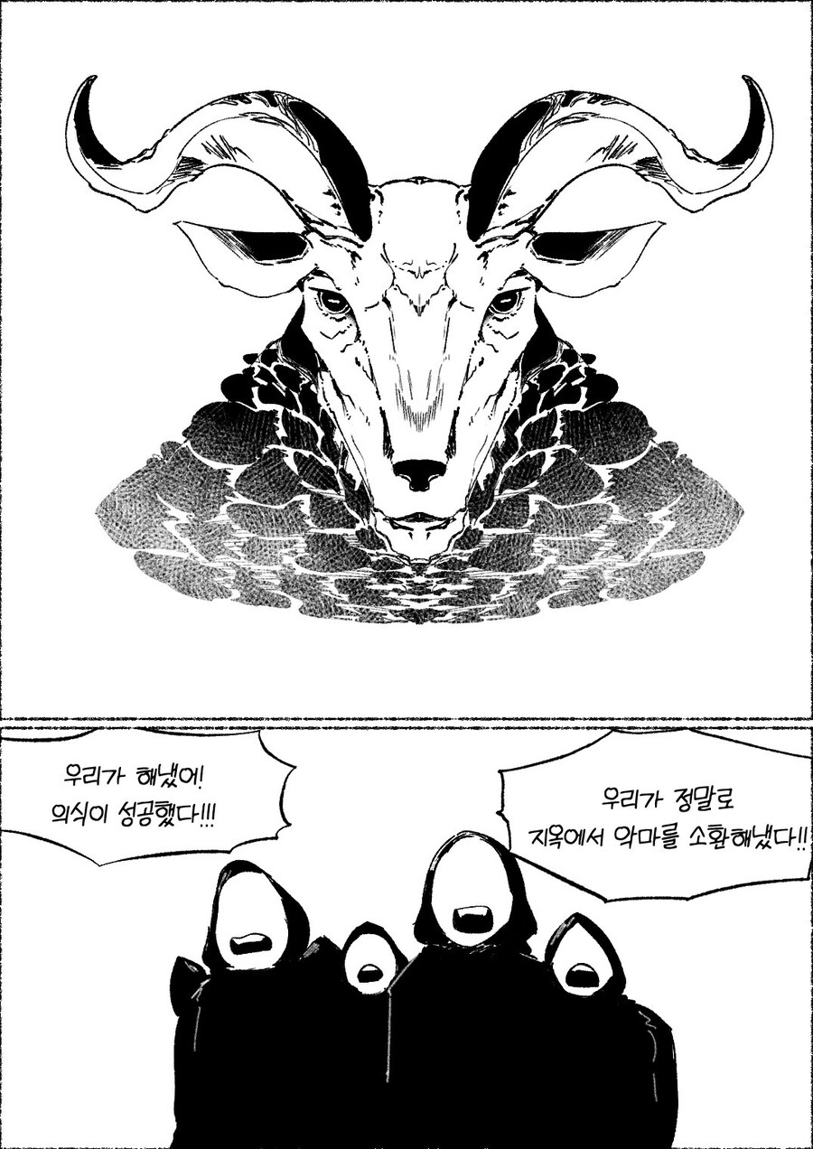 맑은 영혼 있어? 아껴써!! .manwha_2.jpg