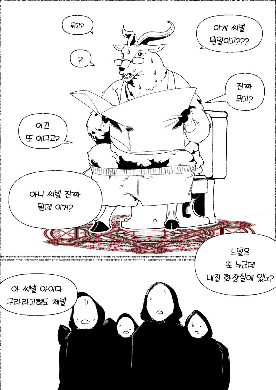 맑은 영혼 있어? 아껴써!! .manwha_3.jpg