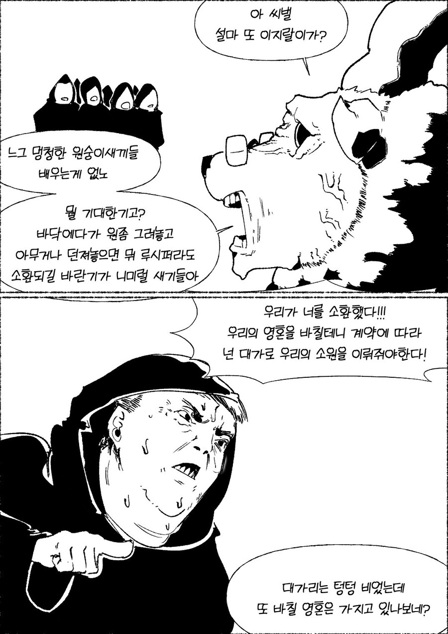 맑은 영혼 있어? 아껴써!! .manwha_4.jpg