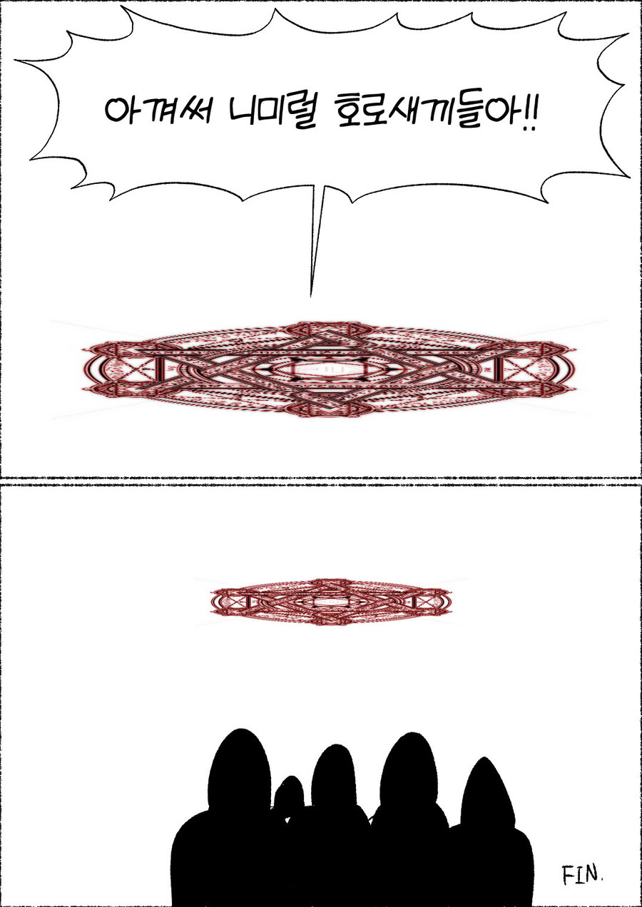 맑은 영혼 있어? 아껴써!! .manwha_5.jpg