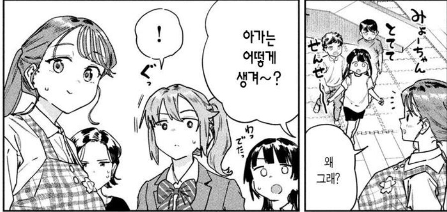 아기가 태어나는걸 보여주는 manga_1.jpg