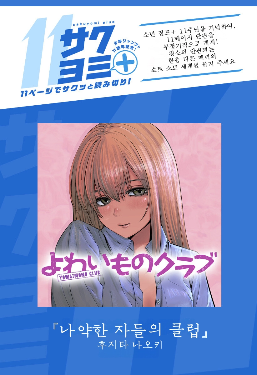 멘헤라 크싸레 순한맛 .manhwa_1.webp