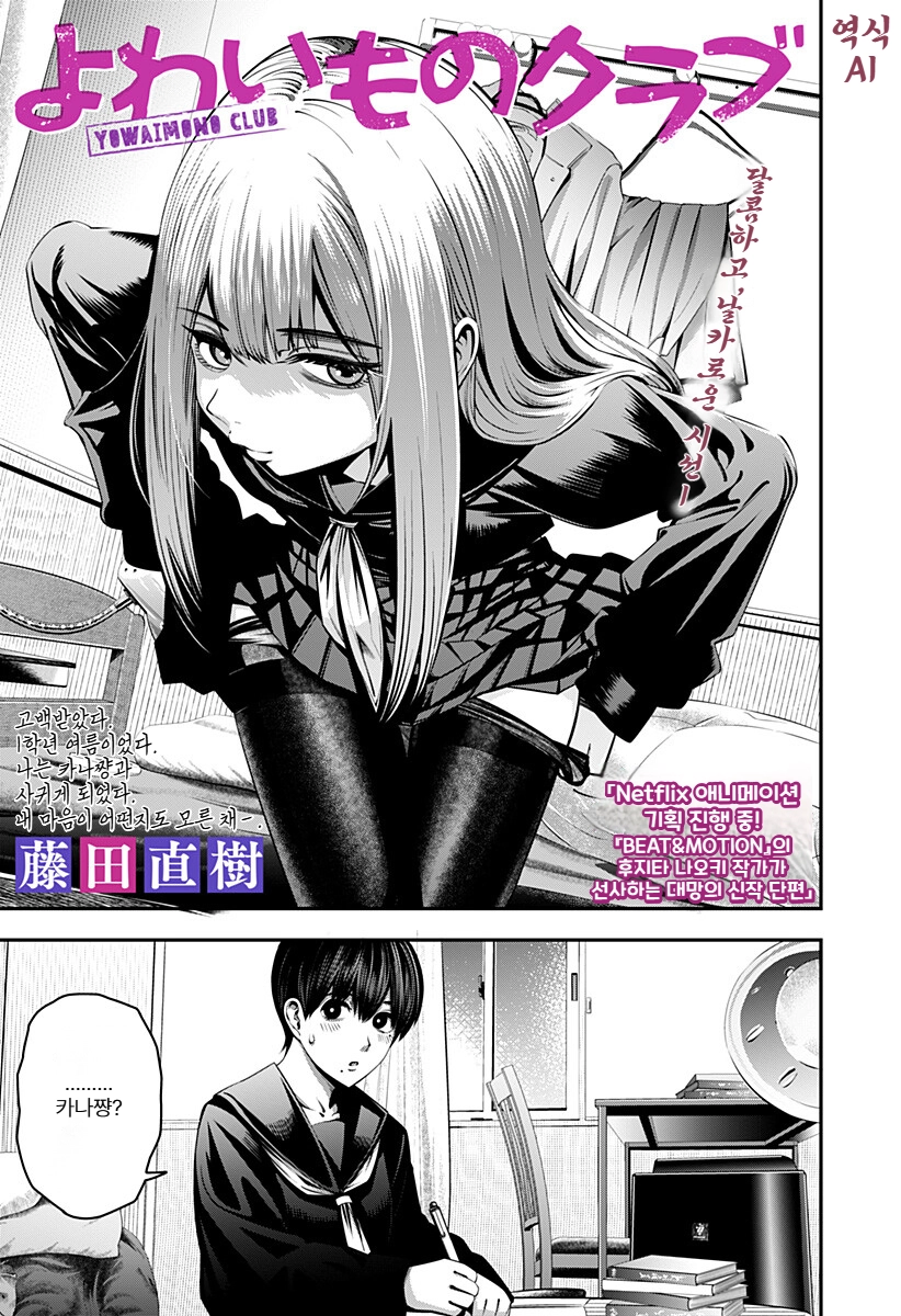 멘헤라 크싸레 순한맛 .manhwa_2.webp