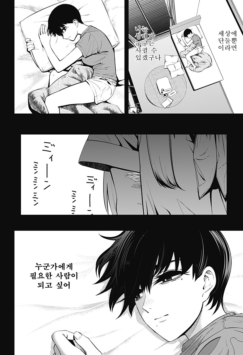 멘헤라 크싸레 순한맛 .manhwa_7.webp