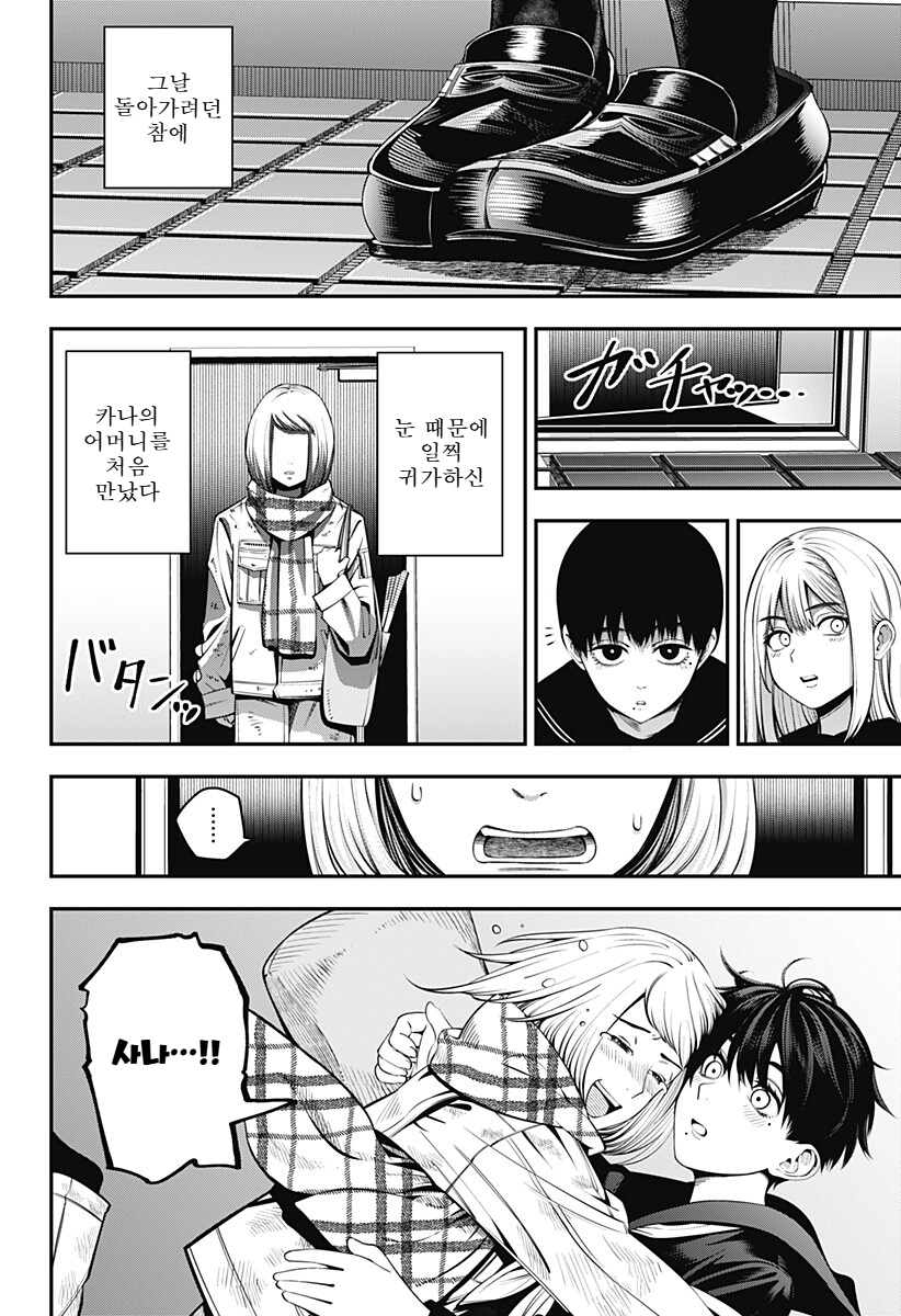 멘헤라 크싸레 순한맛 .manhwa_9.webp