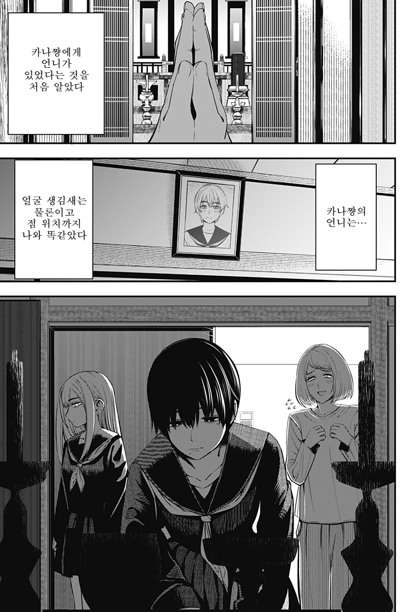 멘헤라 크싸레 순한맛 .manhwa_10.webp