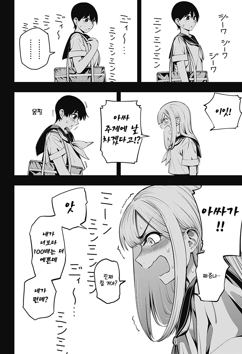 레즈 커플이 공수교대하는 만화.jpg_5.webp