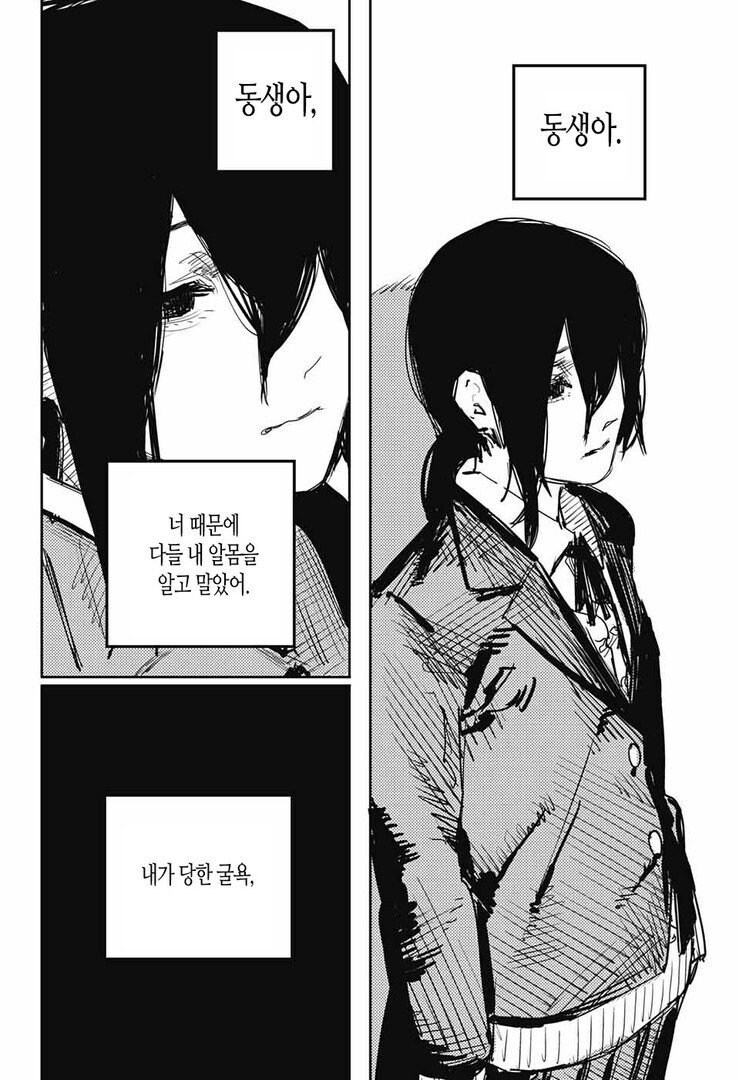 단편의 악마가 타츠키 작가가 그린 여동생 캐릭터 특징_4.jpg