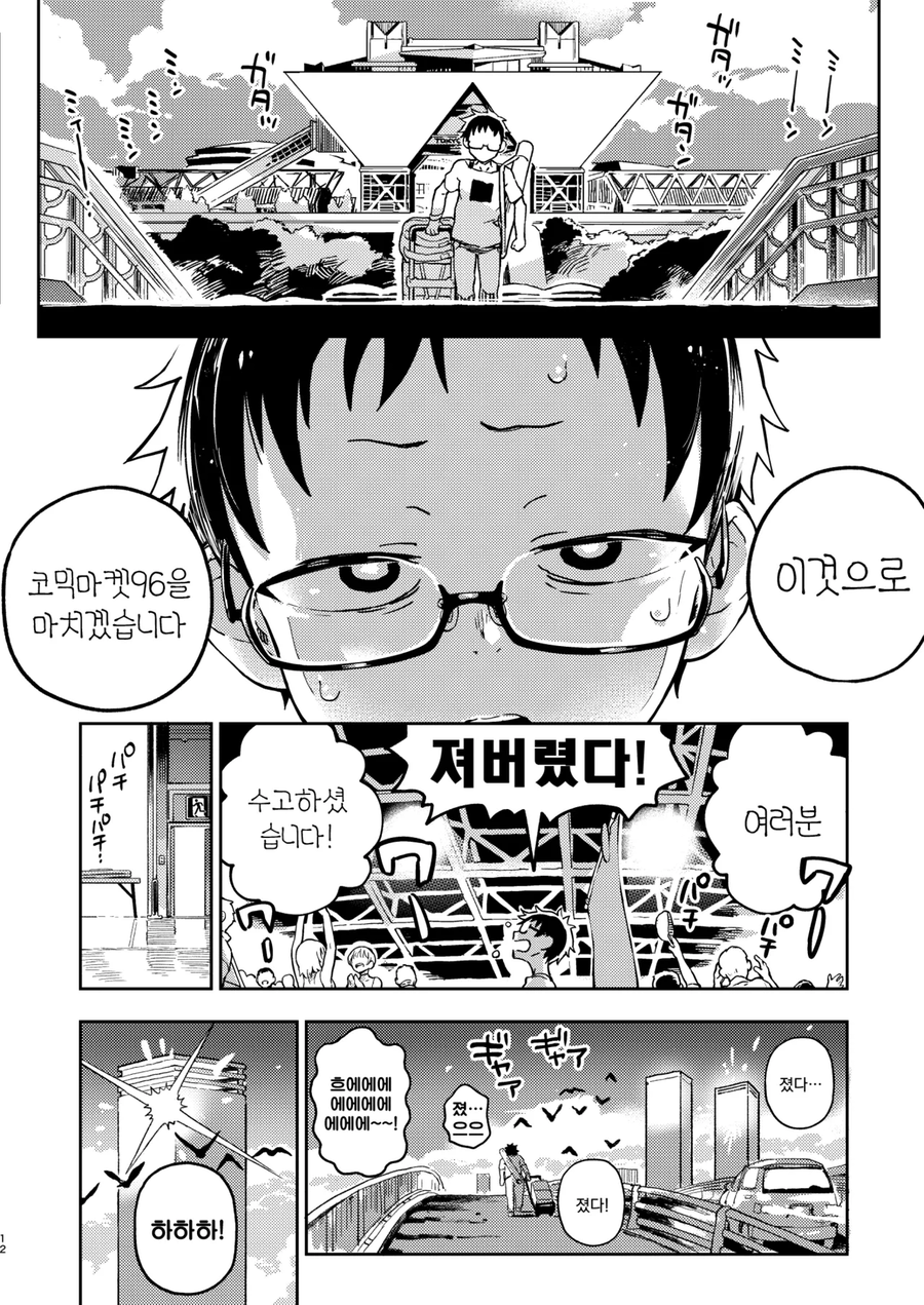 동인지 매출승부에서 지면 벌칙게임 받는 만화_6.webp