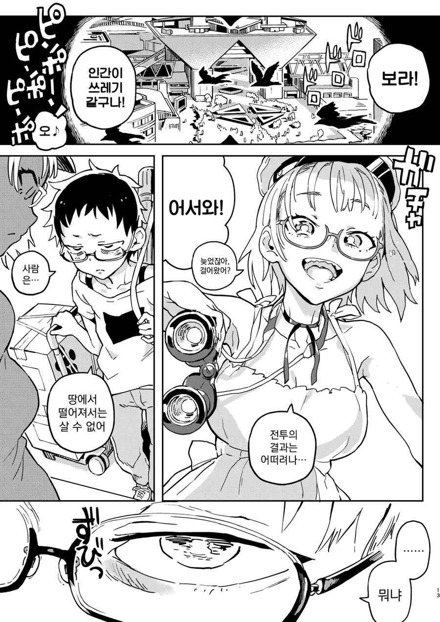 동인지 매출승부에서 지면 벌칙게임 받는 만화_7.webp