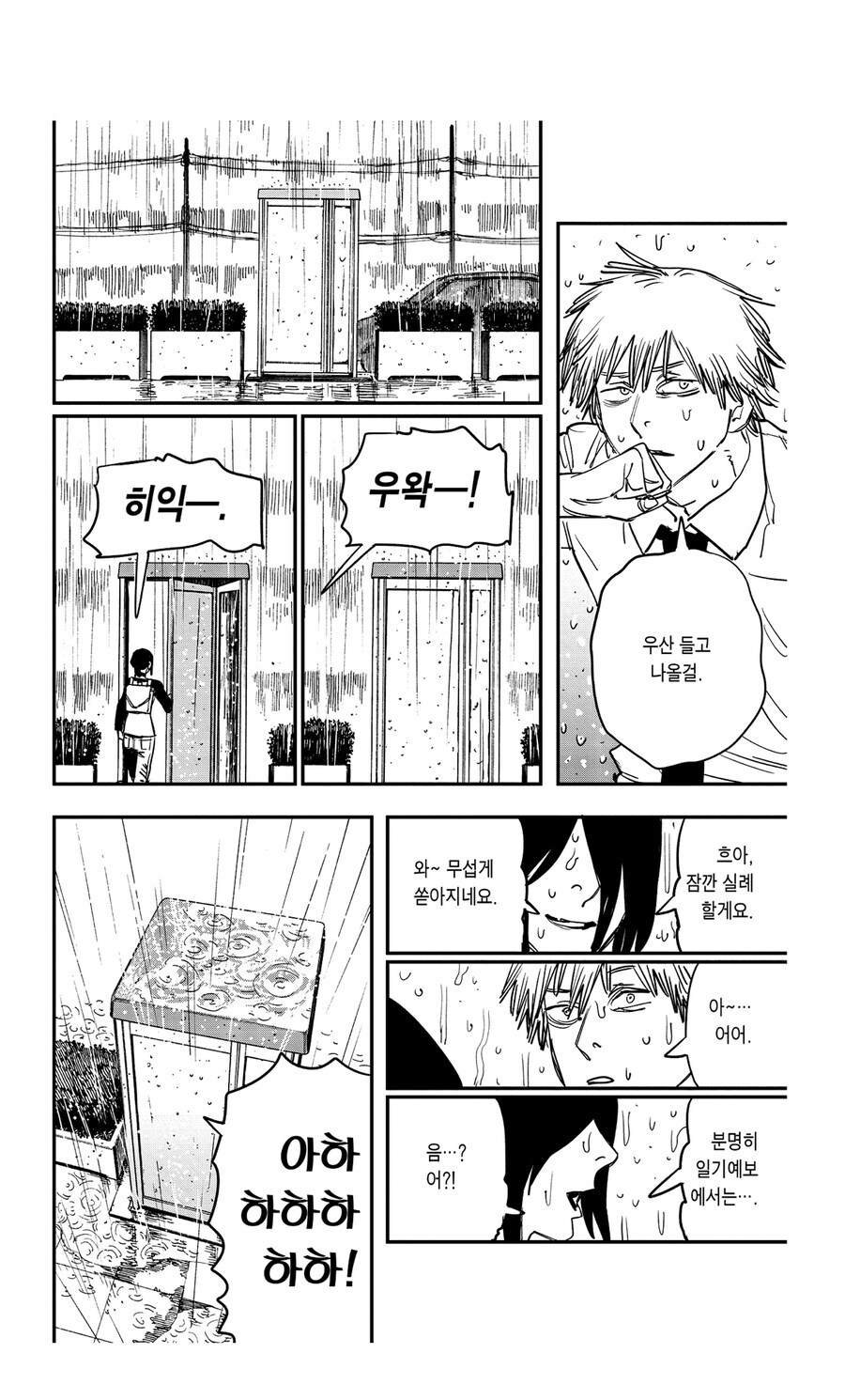 체인소맨) 아직 마키마 있는지 몰라서 여유부린듯_2.jpg