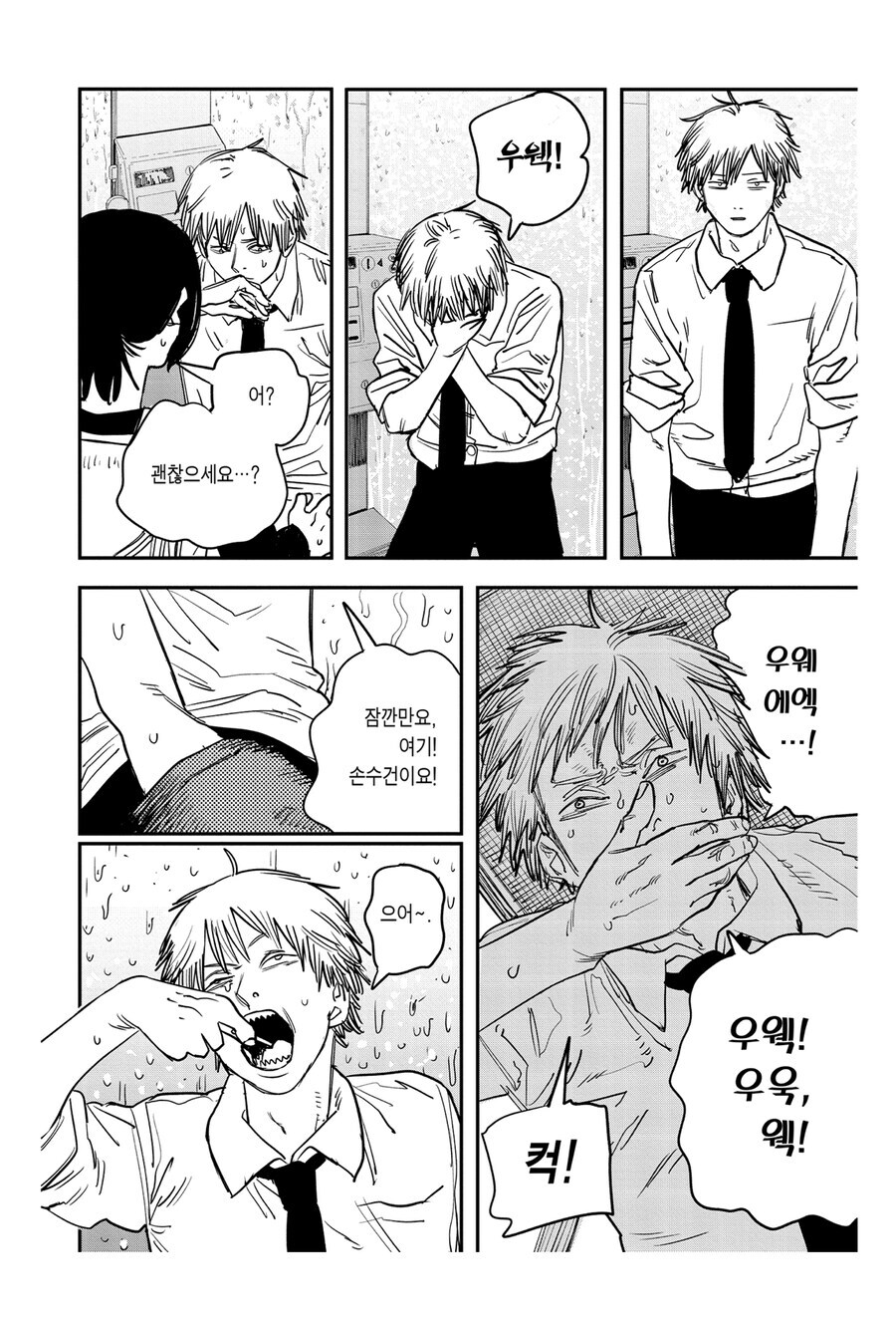 체인소맨) 아직 마키마 있는지 몰라서 여유부린듯_4.jpg