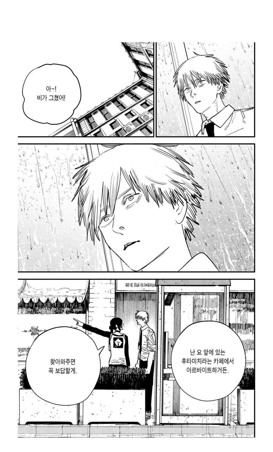 체인소맨) 아직 마키마 있는지 몰라서 여유부린듯_7.jpg