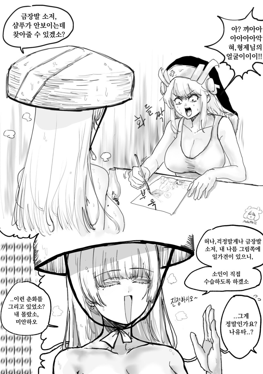 니케) 야짤러 라푼젤의 깨달음_2.jpg