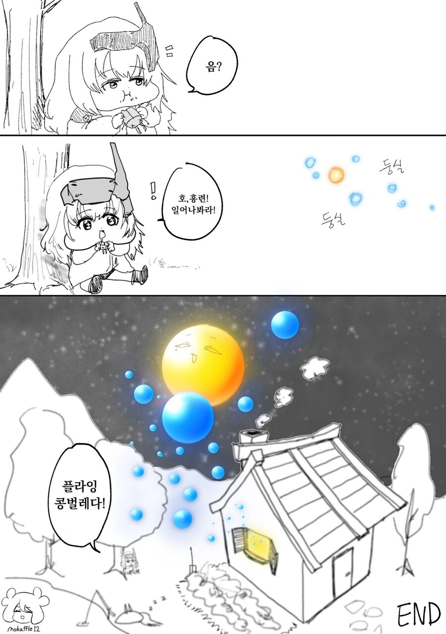 니케) 야짤러 라푼젤의 깨달음_4.jpg