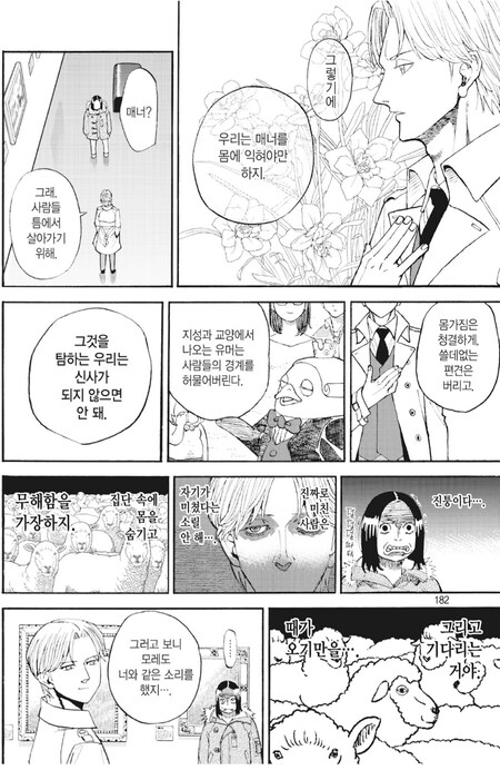 개더러우면서도 아름다운 예술가들의 이야기 만화 (호불호)_3.png