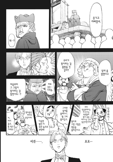 개더러우면서도 아름다운 예술가들의 이야기 만화 (호불호)_8.png