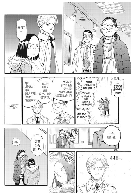 개더러우면서도 아름다운 예술가들의 이야기 만화 (호불호)_13.png