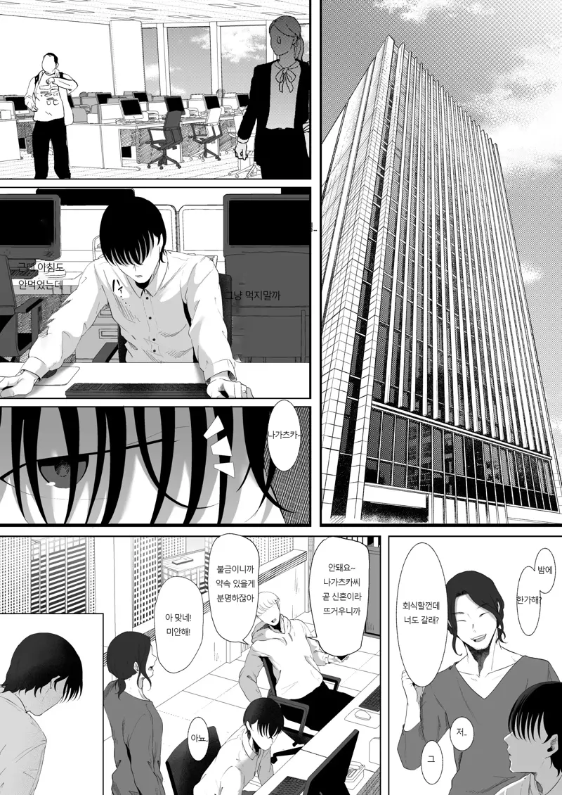 NTR)이미 약혼했는데 후배에게 더럽혀진 만화_2.webp