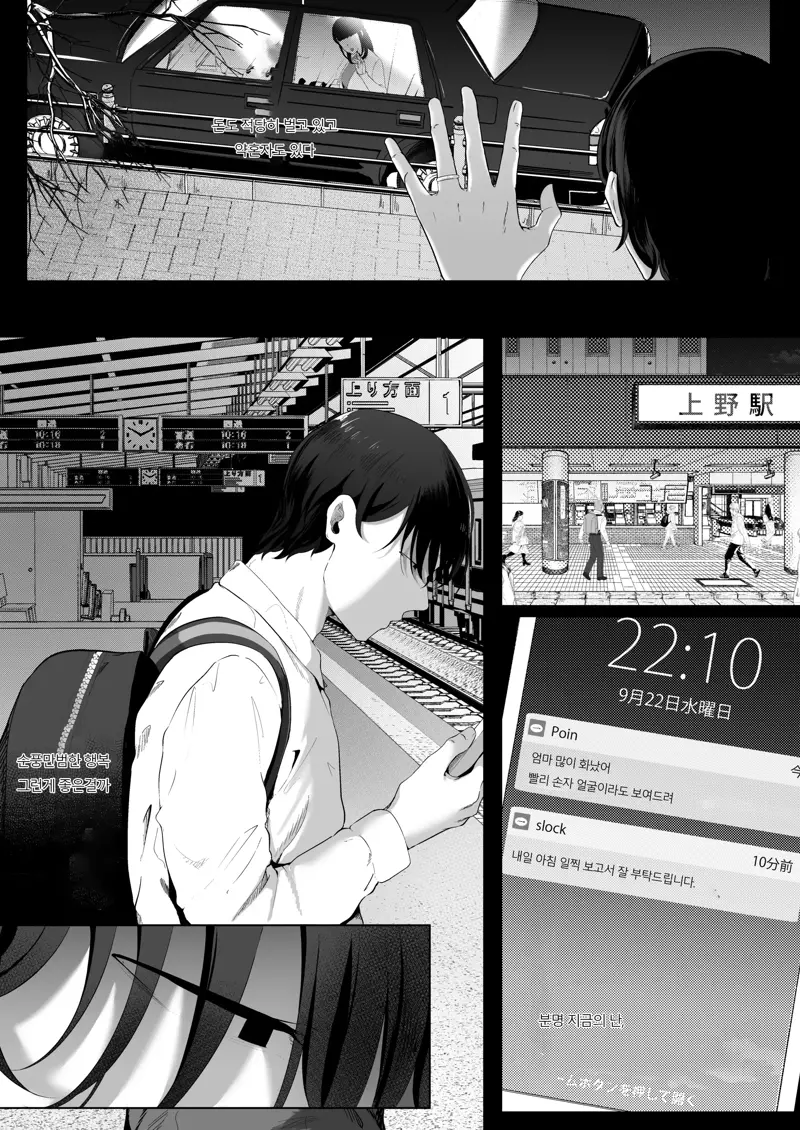 NTR)이미 약혼했는데 후배에게 더럽혀진 만화_6.webp