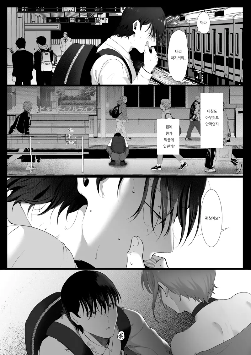 NTR)이미 약혼했는데 후배에게 더럽혀진 만화_7.webp