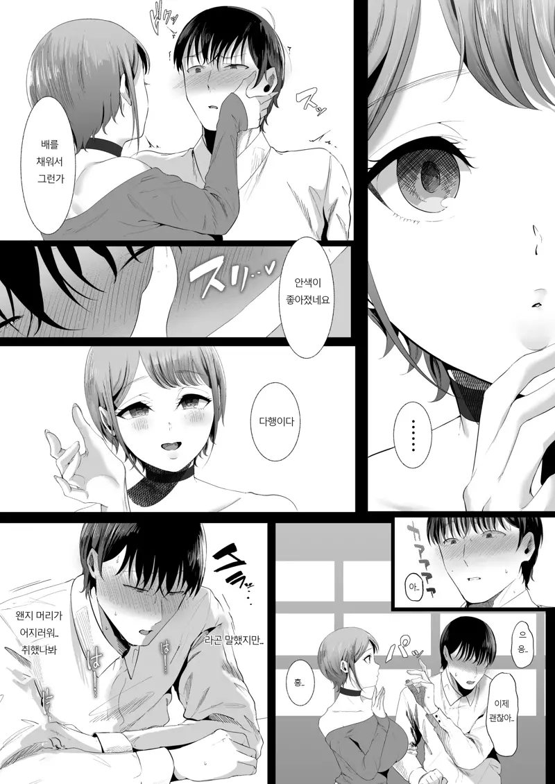 NTR)이미 약혼했는데 후배에게 더럽혀진 만화_14.webp