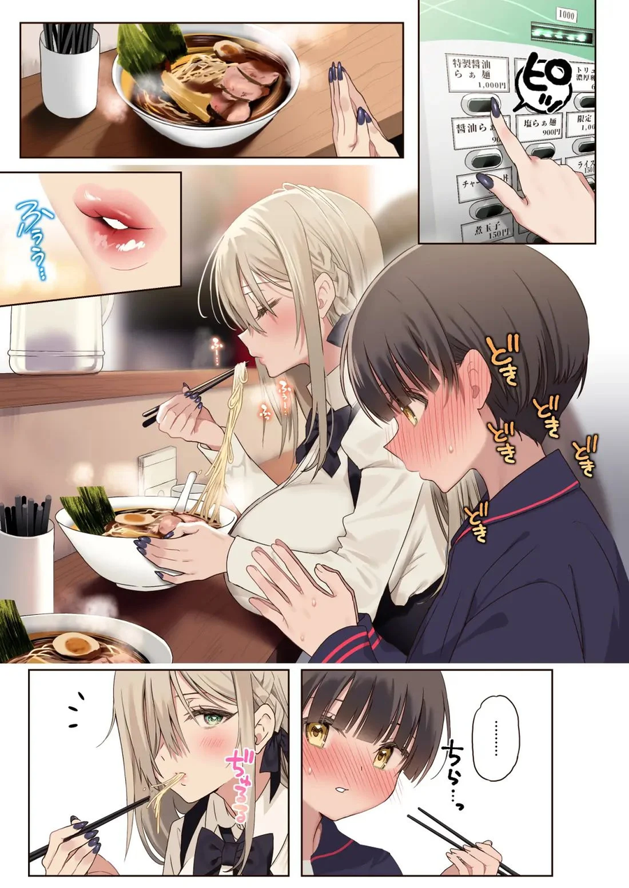 온라인게임 오프모임 하다가 잡아먹히는 만화_7.webp