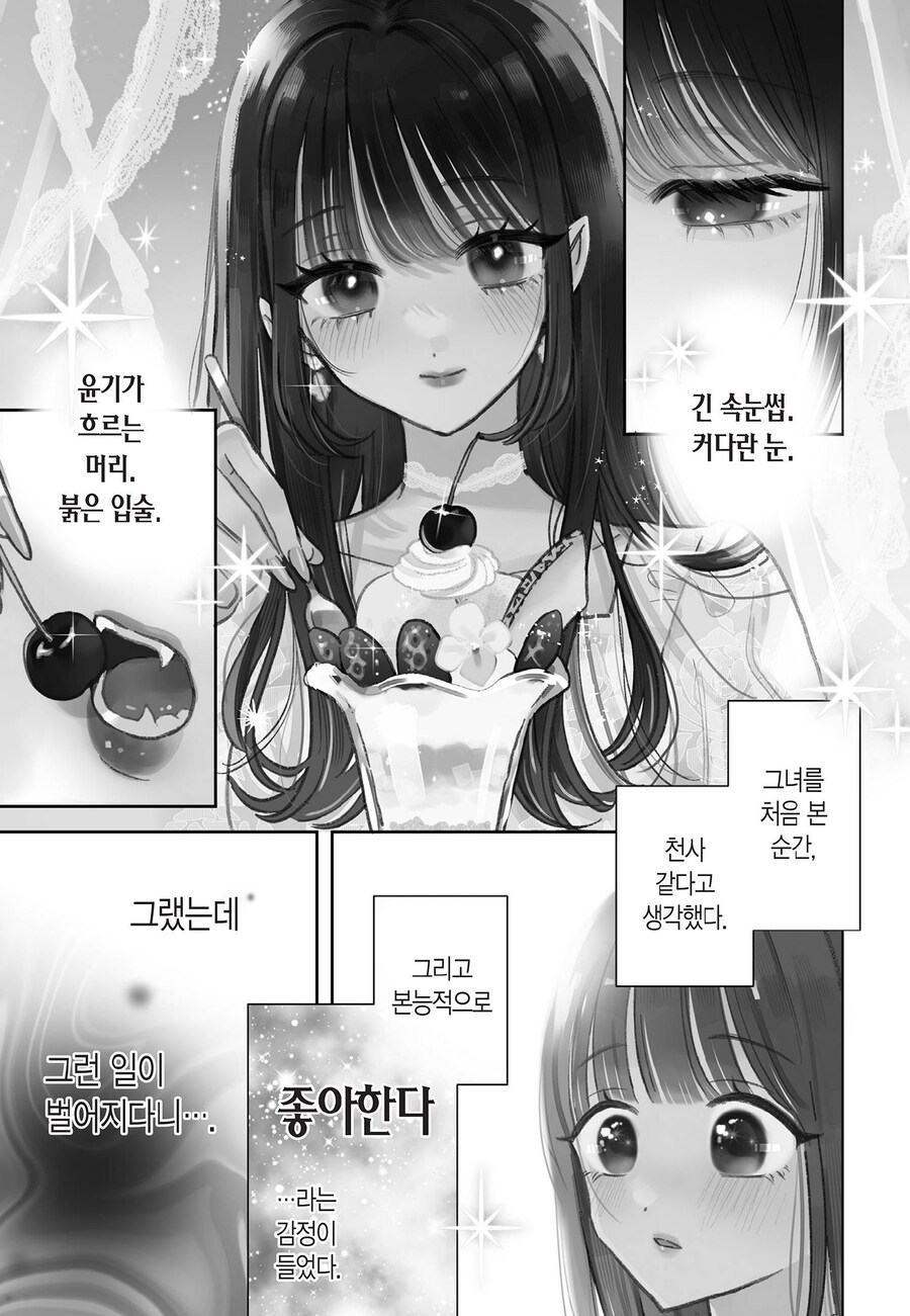 새로온 후배점원이 서큐버스였다.manga_1.jpg