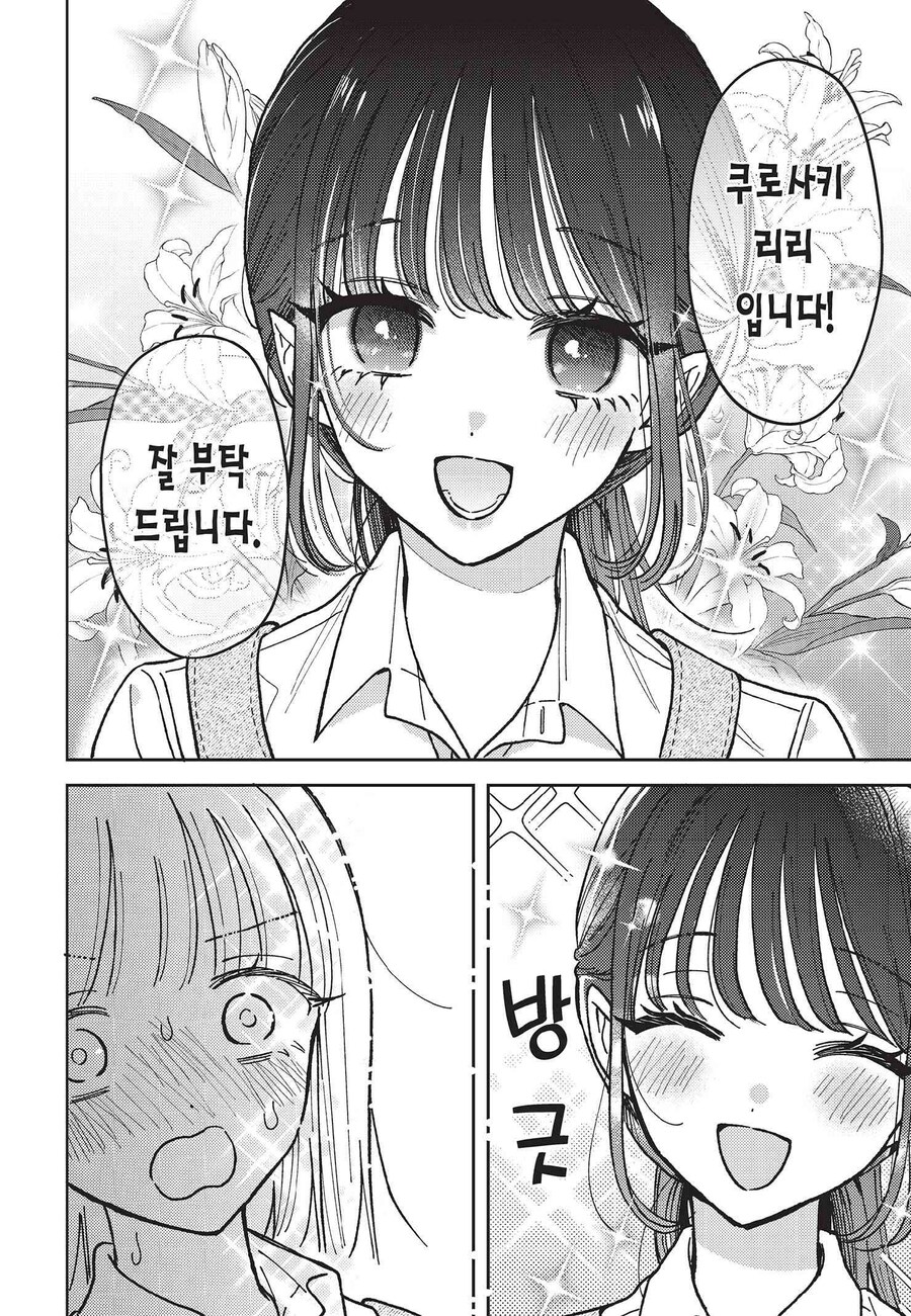 새로온 후배점원이 서큐버스였다.manga_10.jpg