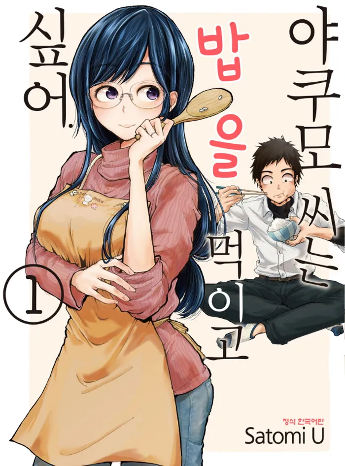 레전드 갱신한 럽코(?) 만화 여주인공.JPG_5.webp