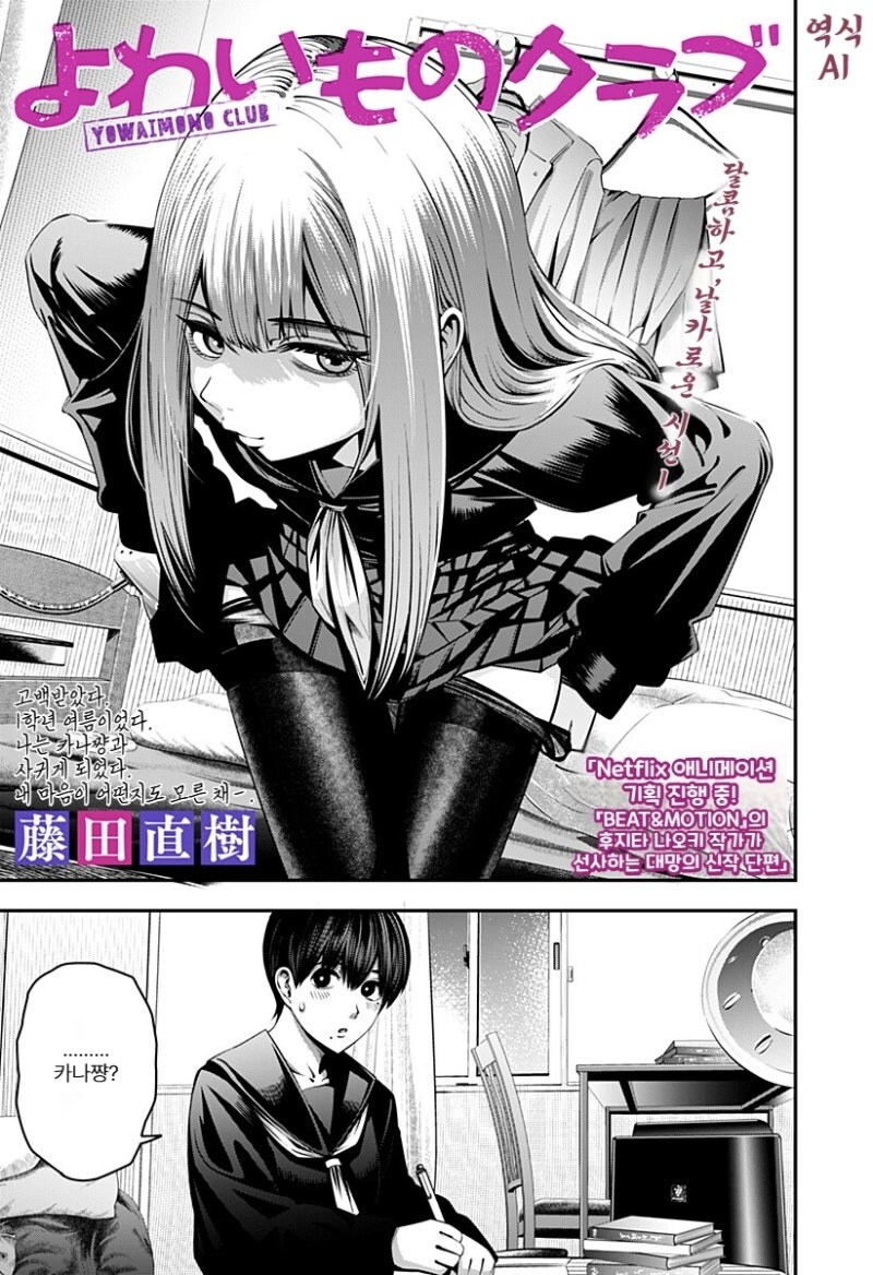 차리리 그냥 ㅂㅂ라고 만화_1.jpg