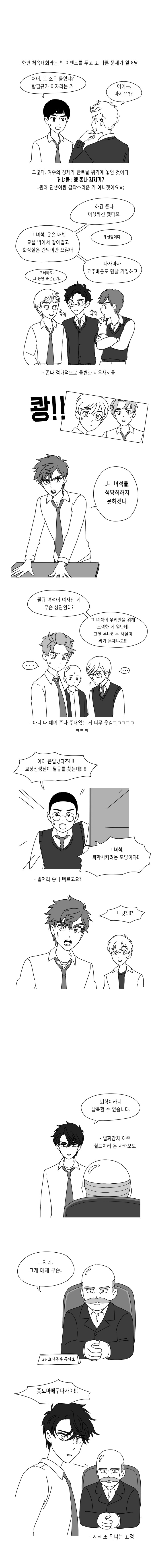 남장여자 만화 속 클리셰.mqnwha_9.png